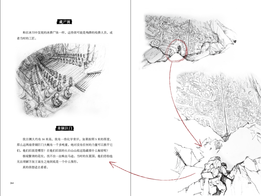 《吴邪的盗墓笔记》修订版官宣：私家笔记再现，十年守约，不负曾经好景