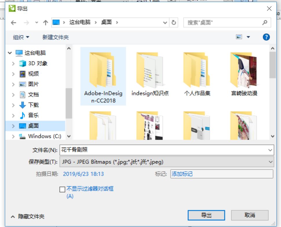 导出图片格式_导出图片什么格式最清晰_cdr导出图片