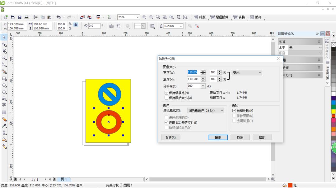 cdr导出图片_导出图片什么格式最清晰_导出图片格式