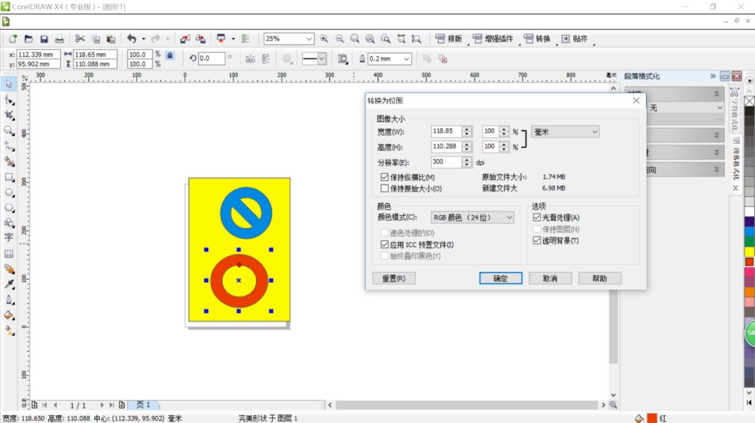 cdr导出图片_导出图片什么格式最清晰_导出图片格式