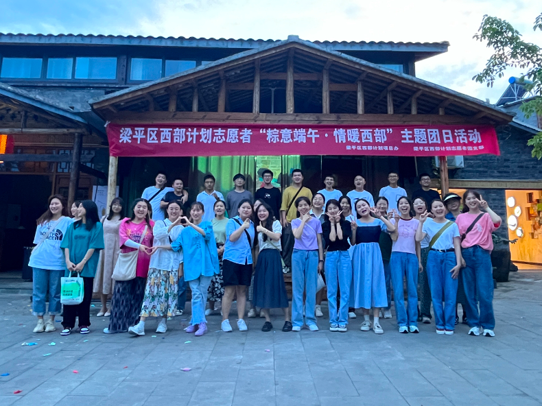 2024年重庆市大学生志愿服务西部计划招募