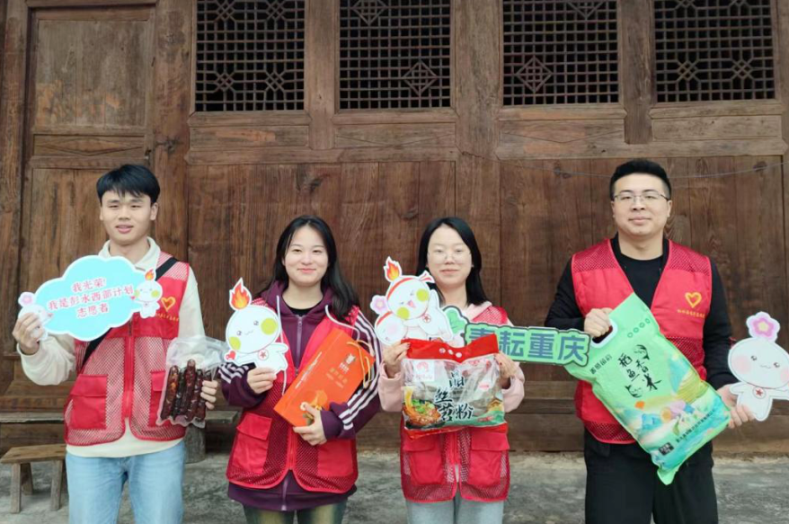 2024年重庆市大学生志愿服务西部计划招募