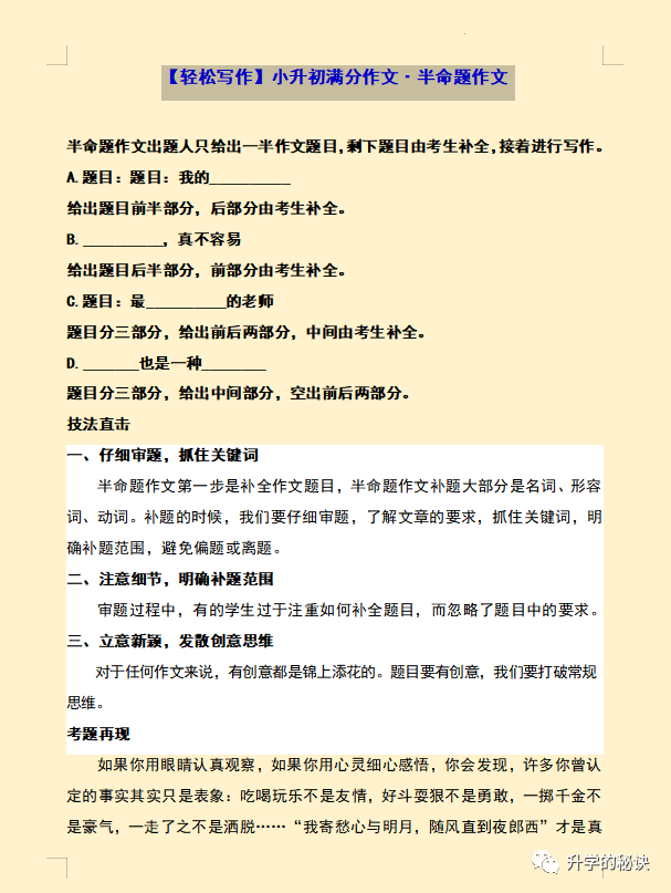 初中英语备课教案范文_小学作文备课教案范文_初一英语备课教案范文