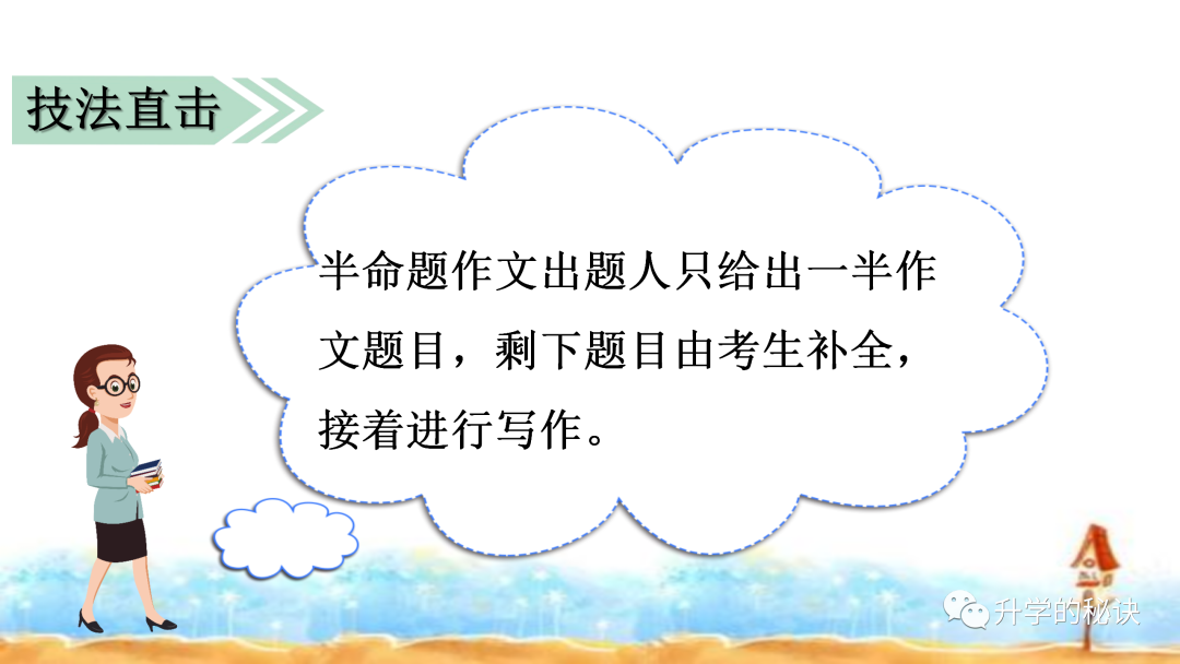 小学作文备课教案范文_初中英语备课教案范文_初一英语备课教案范文