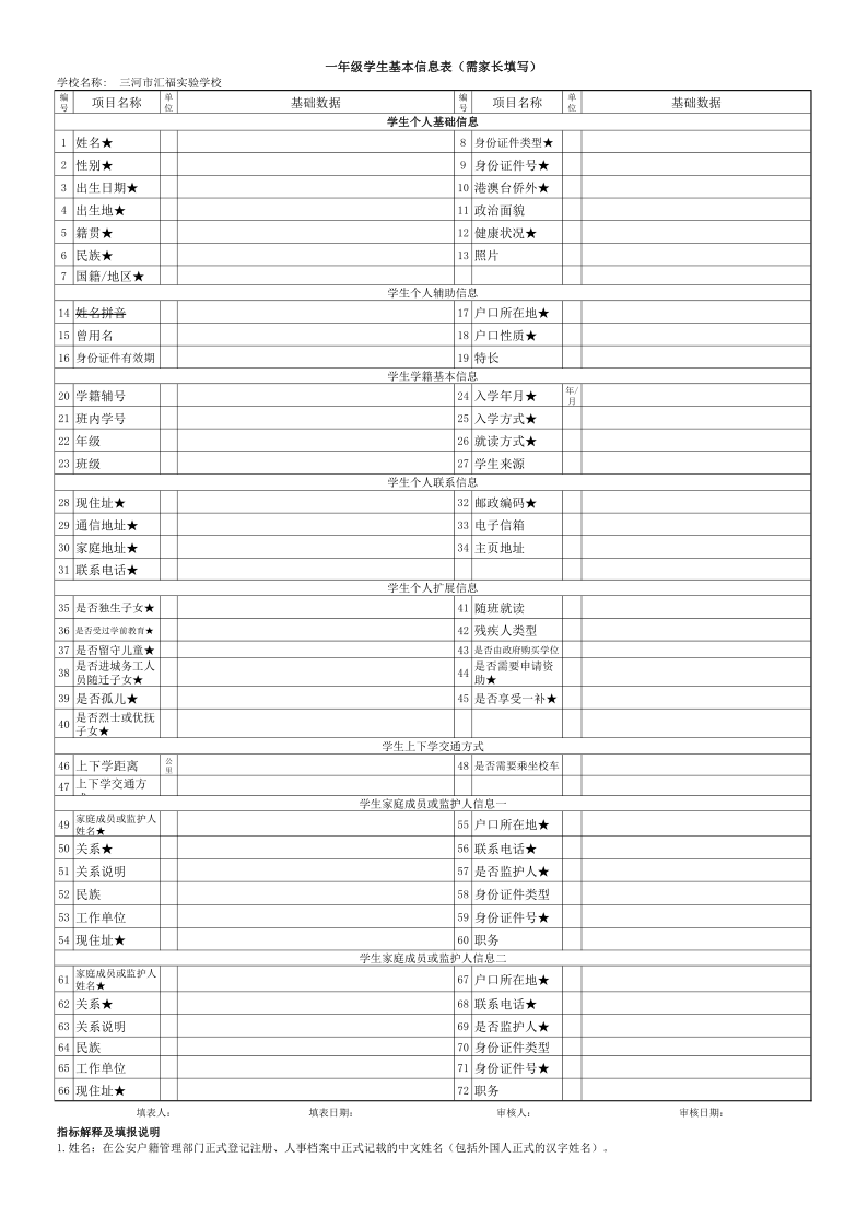 匯福實驗學校_匯福實驗學校2021_匯福實驗小學