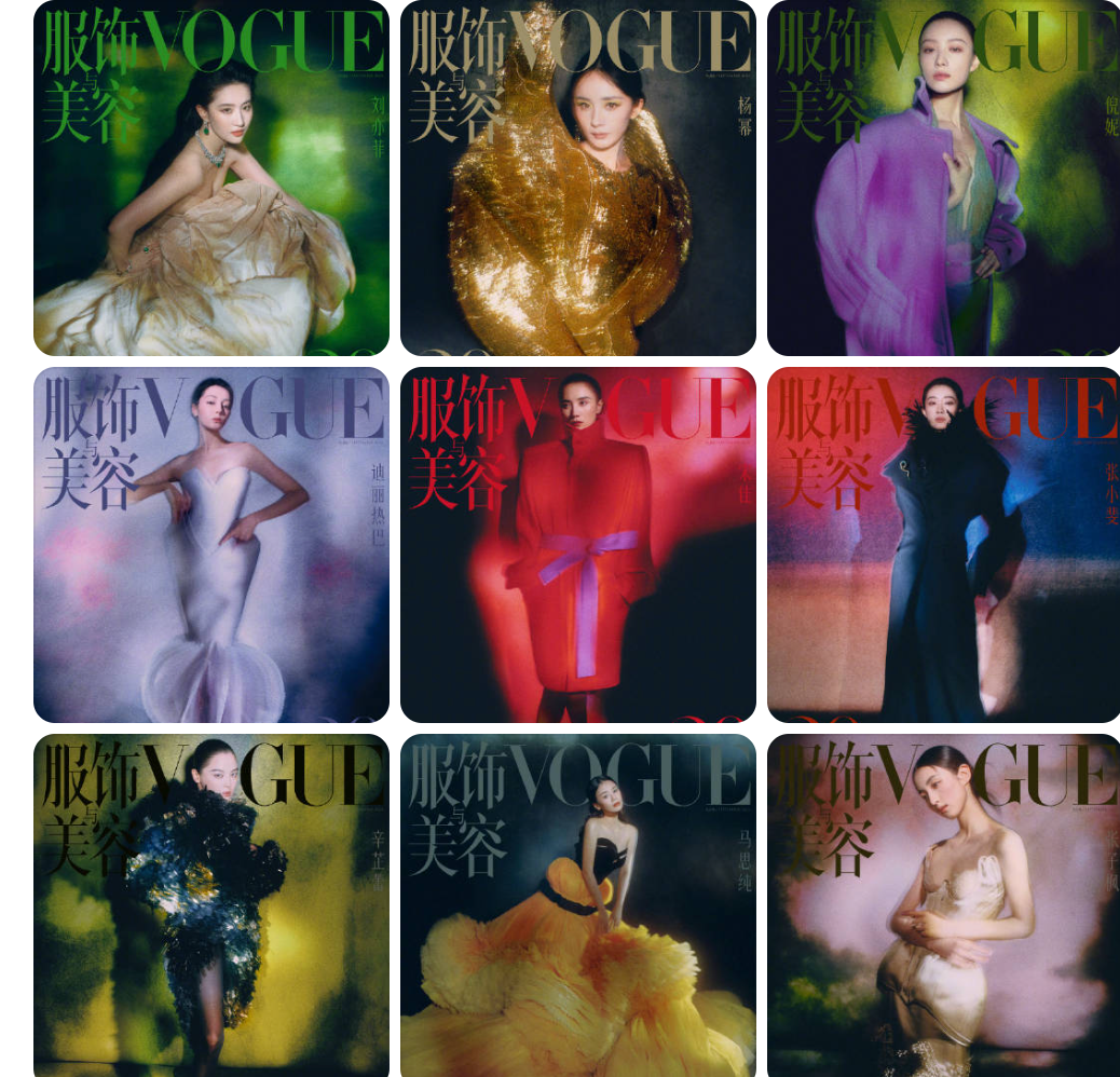 VOGUE金九封面点评