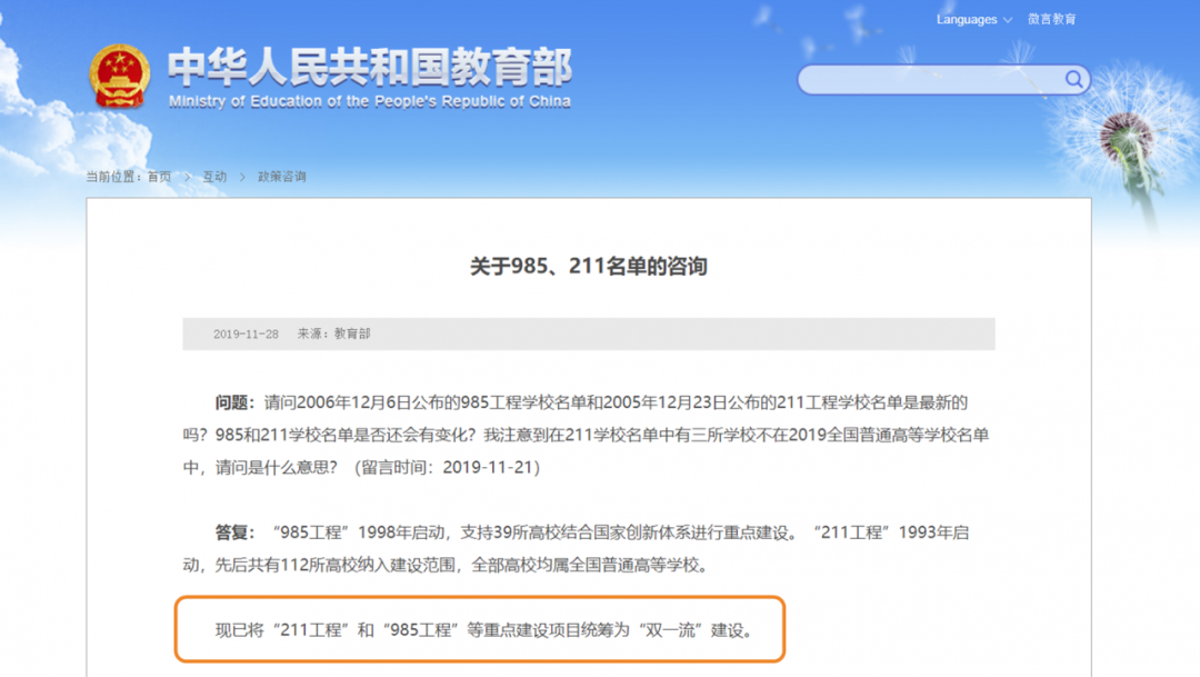 哈尔滨理工大学是211或者985吗