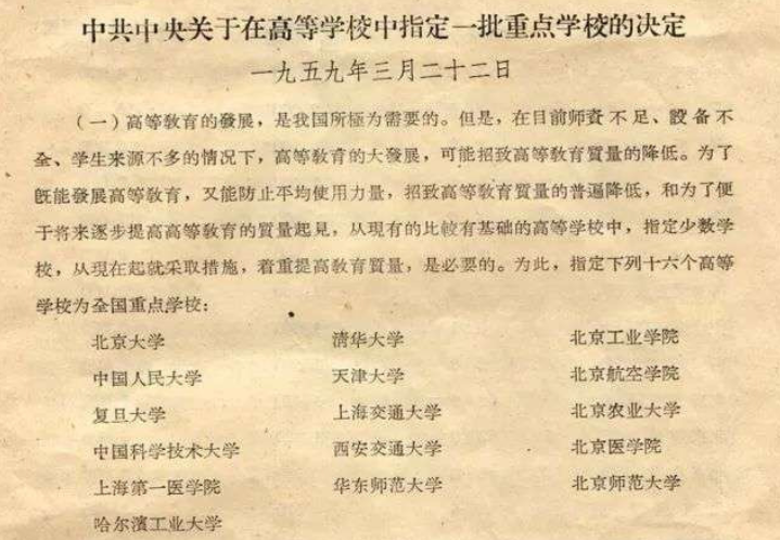 哈尔滨理工大学是211或者985吗