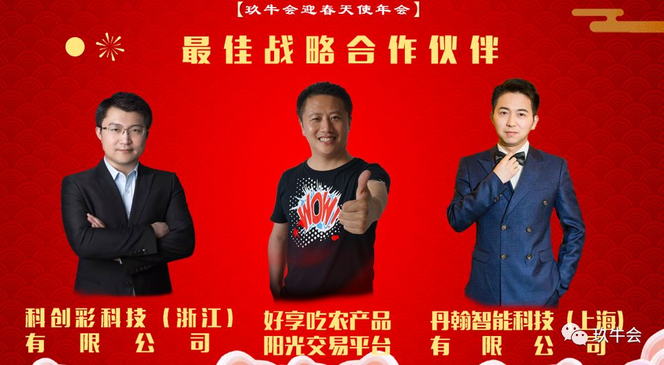 “2019展辉煌 2020再出发” “2019展辉煌 2020再出发”