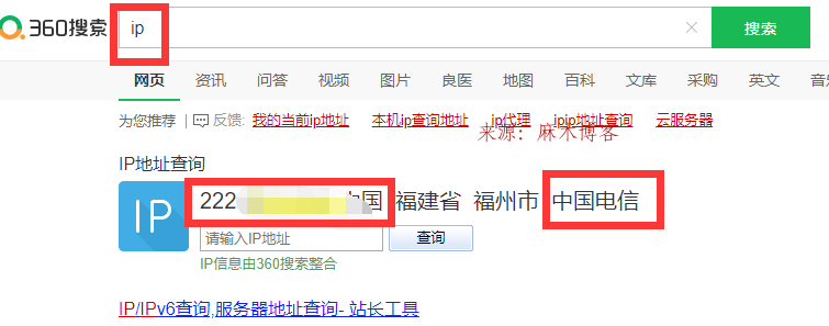 公网ip查询_如何查询自己是否公网ip_公网ip和内网ip