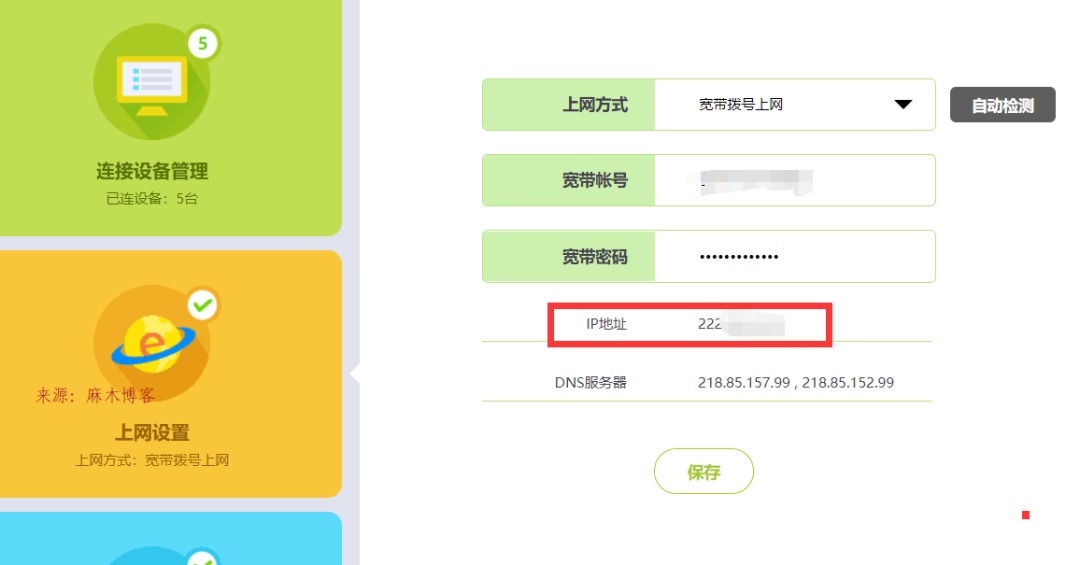 如何查询自己是否公网ip_公网ip查询_公网ip和内网ip