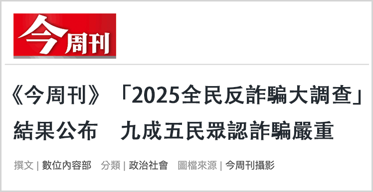 岛内媒体报道截图