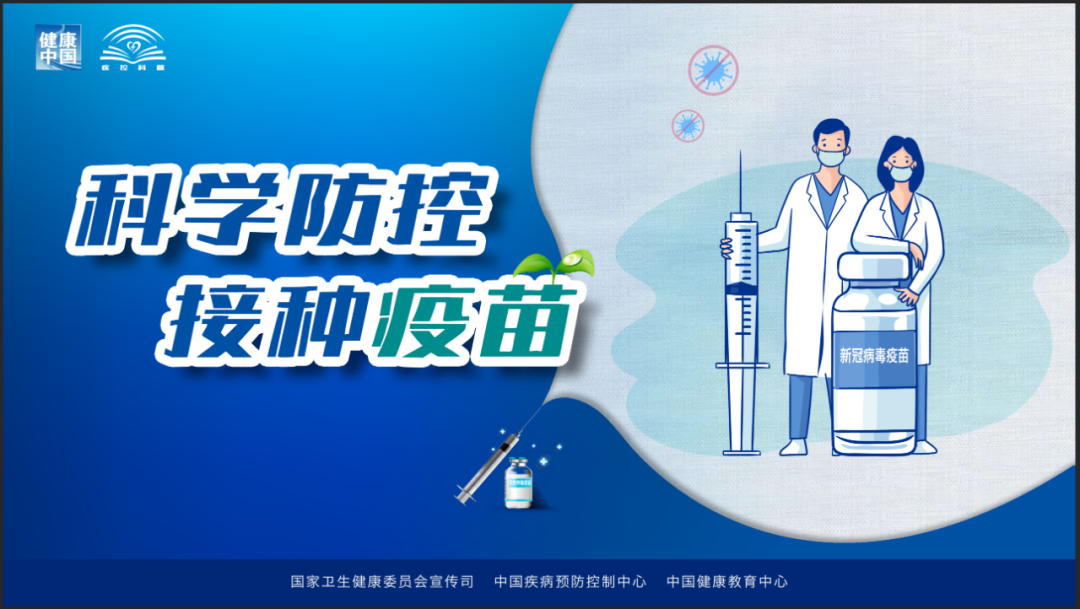 成都市四川慧诺培优教育咨询有限公司-新闻中心-最详细新冠疫苗接种