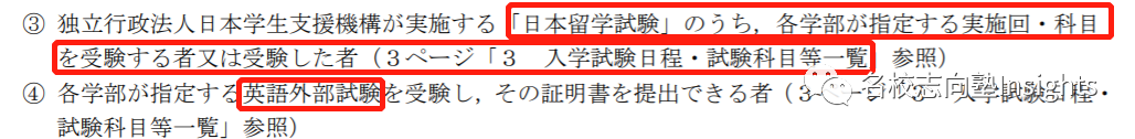 关于入试要项的点点滴滴 Sgu 日本名校教育sgu申请