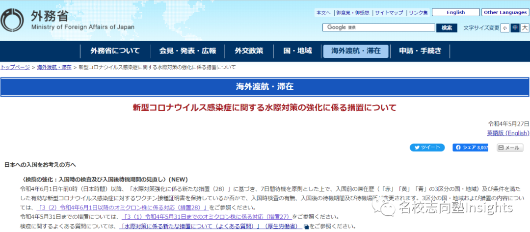 名校教育集团官方网站 新闻