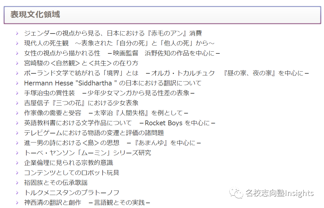 官方说明会来袭 筑波大学学部综合报考指南 Sgu 日本名校教育sgu申请