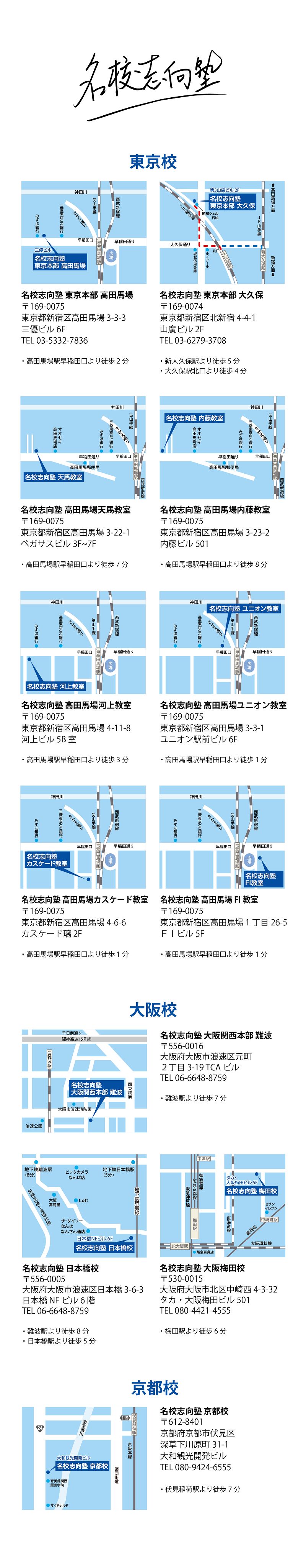 名校教育集团官方网站 新闻