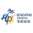 东莞市豪派旅游咨询服务有限公司