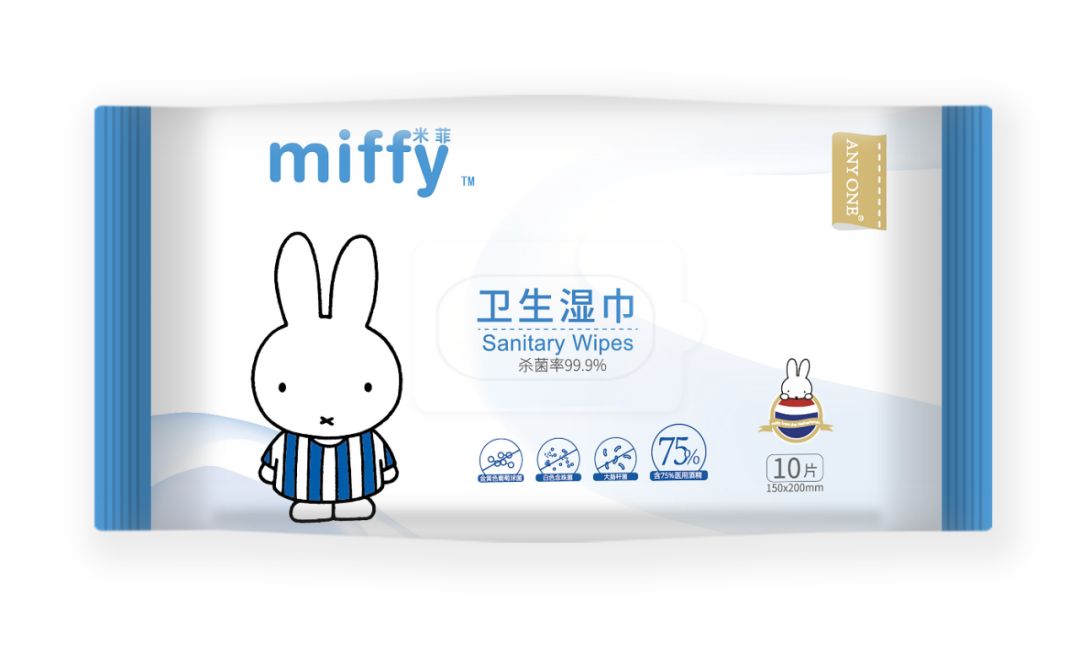 杀菌率99.9%的米菲卫生湿巾即将登场！
