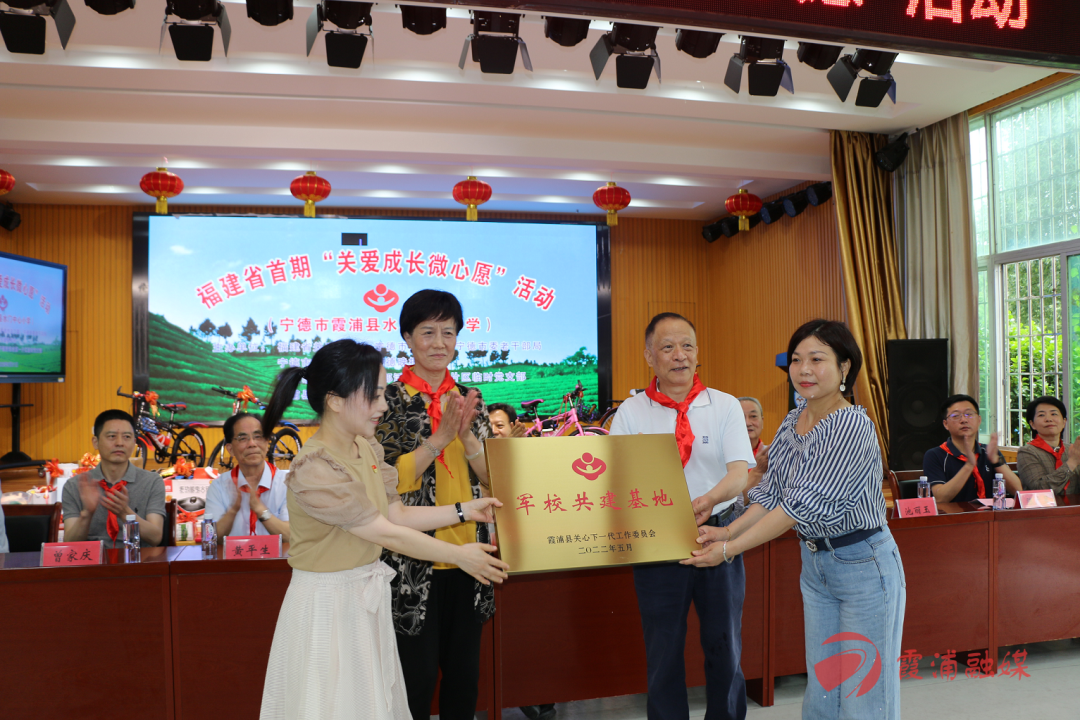 福建省首期关爱成长微心愿落地霞浦