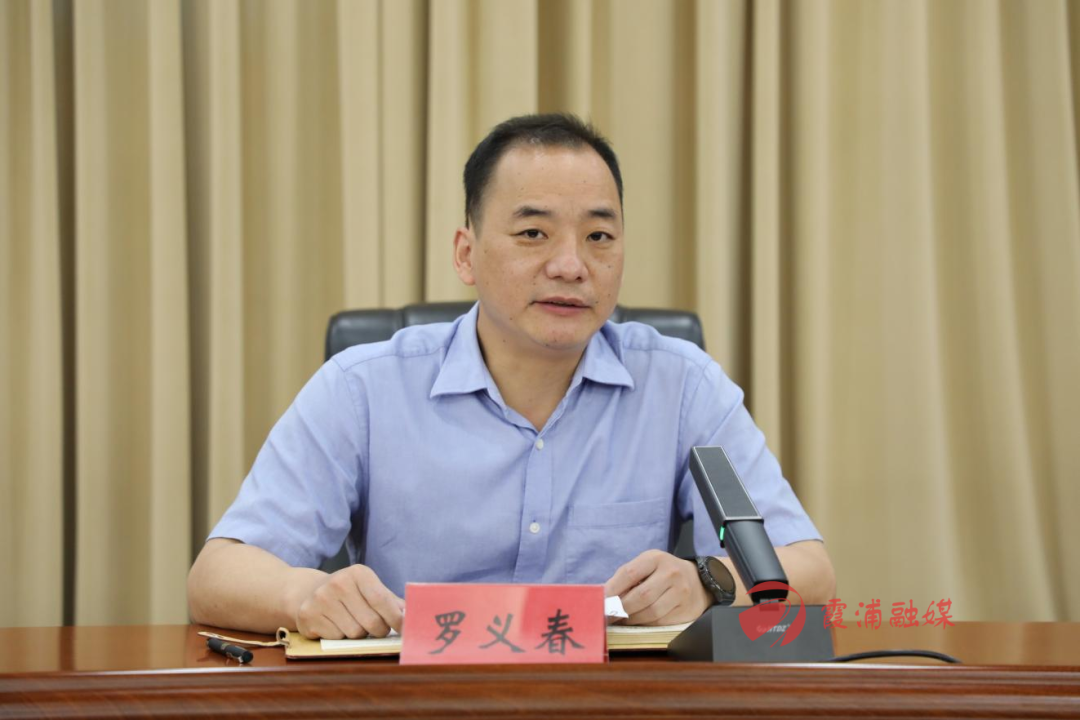 县长罗义春出席会议并作讲话.