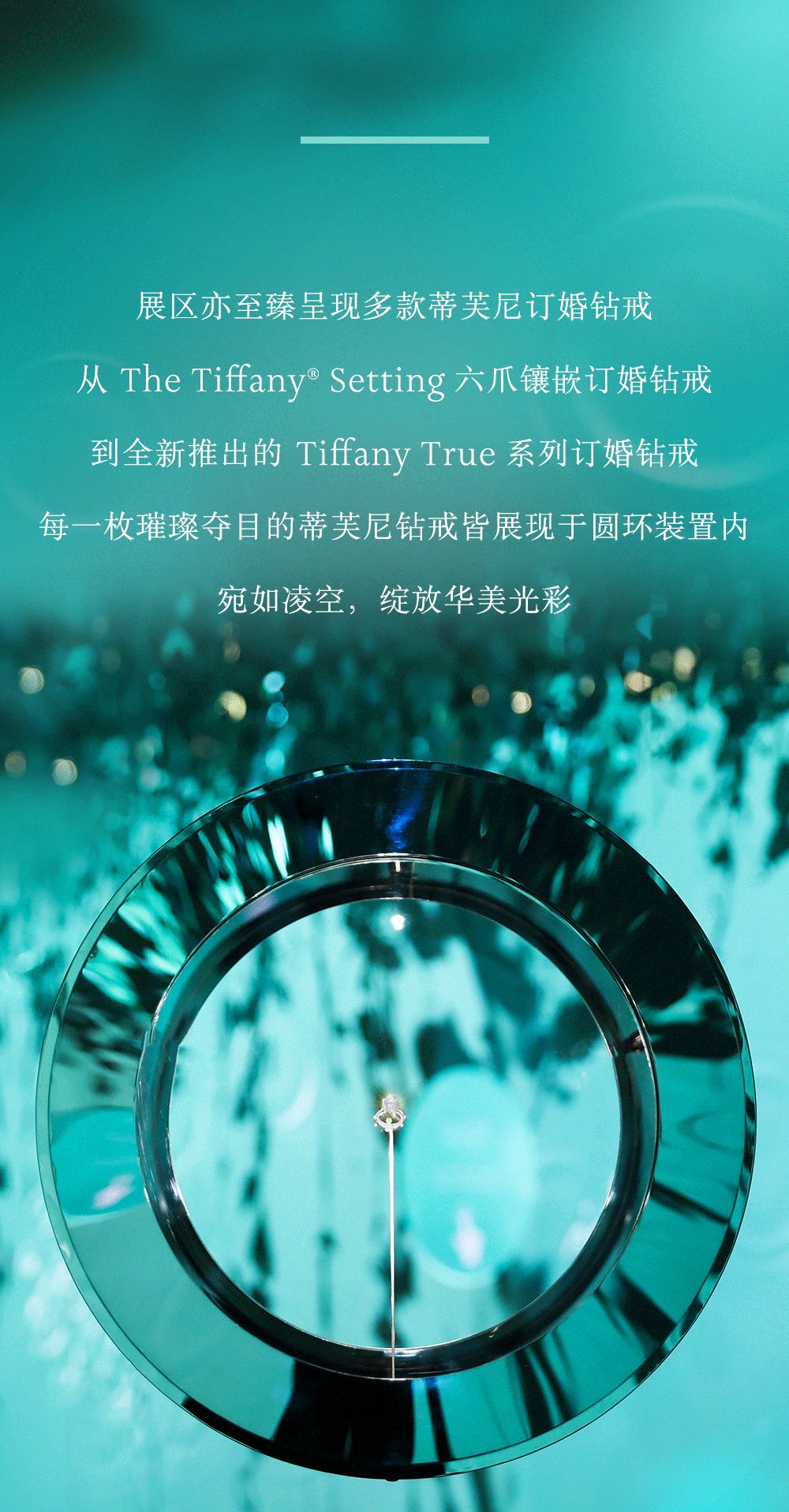 tiffany蒂芙尼刘昊然邂逅匠心妙艺见证挚爱永恒