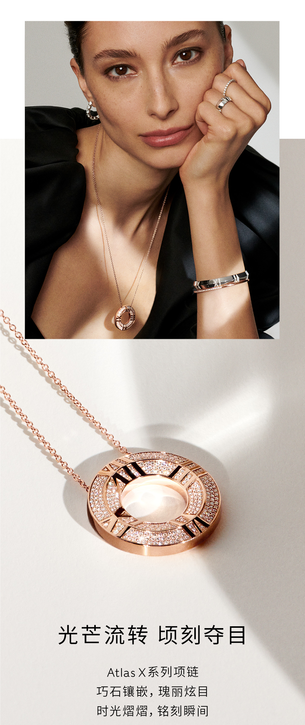 tiffany蒂芙尼全新atlasx系列耀目登场