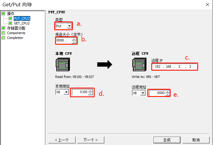 实例讲解｜西门子S7-200SMART PLC之间通过向导实现S7通讯的图3