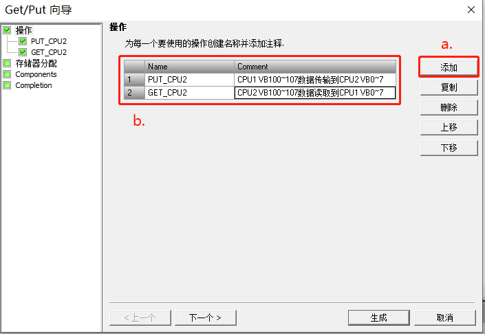 实例讲解｜西门子S7-200SMART PLC之间通过向导实现S7通讯的图2