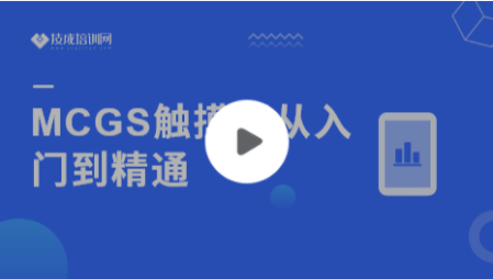 案例 | MCGS如何显示触摸屏当前实时时间的图11