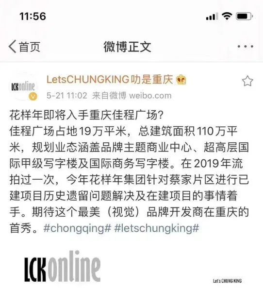 探·樓盤 | 實探!紅星大都匯憑什么填補蔡家商業空白? 探·樓盤 | 實探!紅星大都匯憑什么填補蔡家商業空白?
