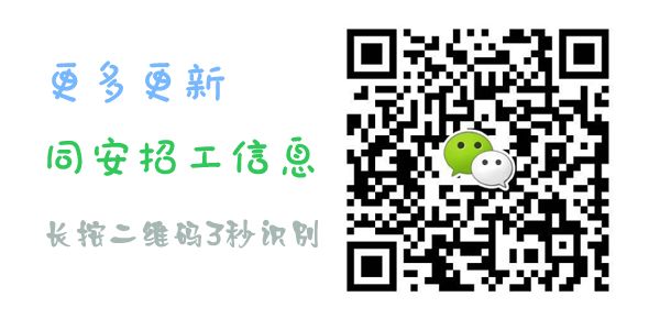 茌平招工2017工厂招工_招工信息怎么发布_招工