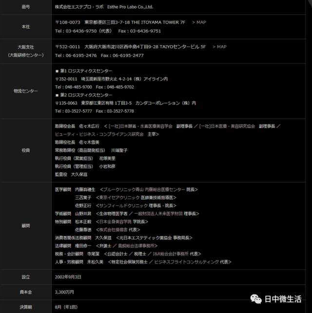 Esthe Pro Labo酵素鲑鱼高浓度胶原蛋白果冻 日中微生活 微信公众号文章阅读 Wemp