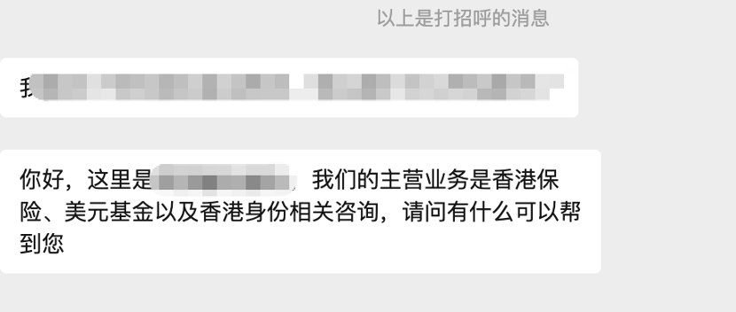 （部分博主的私聊话术）