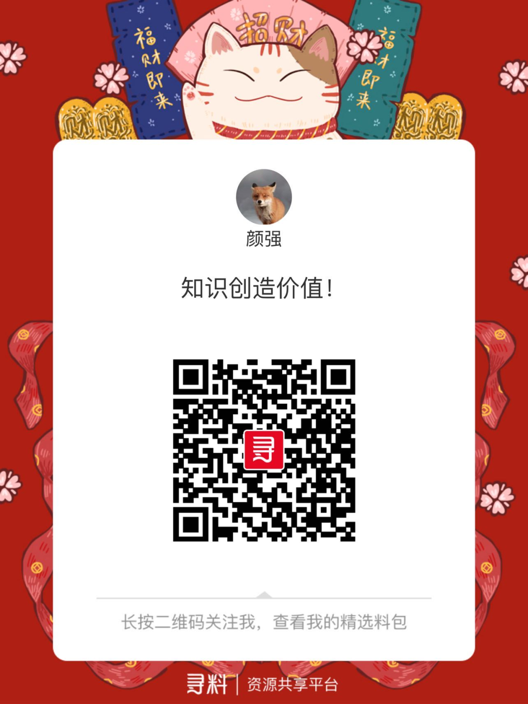 【颜强竞彩推荐】今日公推西甲：皇马 VS 皇家社会！昨日7中6！