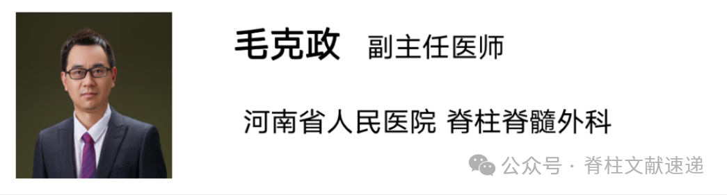 腰椎髓核摘除术的再手术率