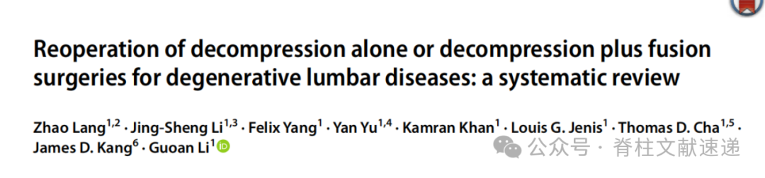 腰椎髓核摘除术的再手术率