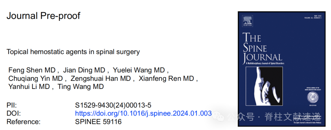 止血耗材包括哪些局部止血材料_https://www.jmylbn.com_新闻资讯_第1张