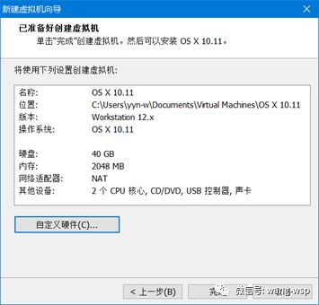VM虚拟机安装Mac OS系统