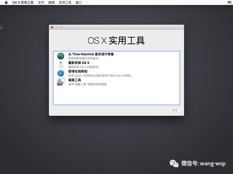 VM虚拟机安装Mac OS系统