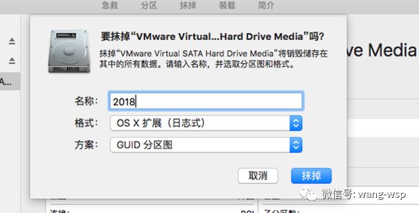VM虚拟机安装Mac OS系统