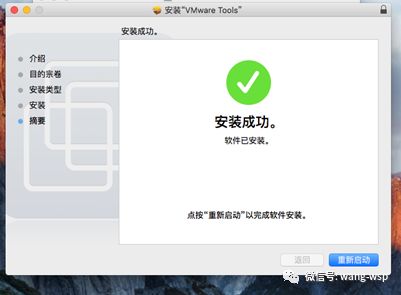 VM虚拟机安装Mac OS系统