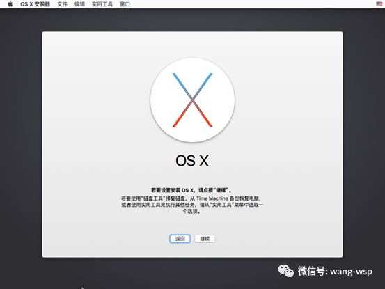 VM虚拟机安装Mac OS系统
