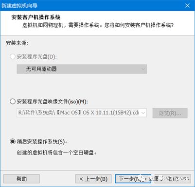 VM虚拟机安装Mac OS系统
