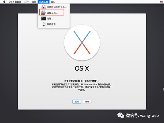 VM虚拟机安装Mac OS系统