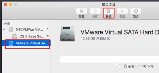 VM虚拟机安装Mac OS系统