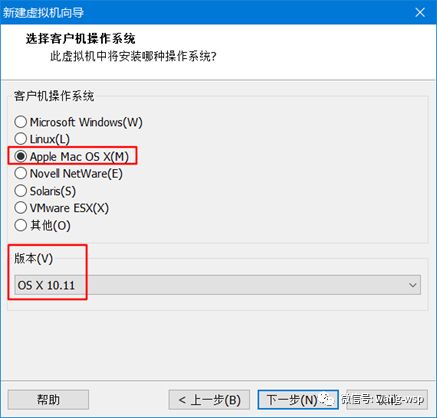 VM虚拟机安装Mac OS系统