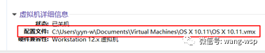 VM虚拟机安装Mac OS系统