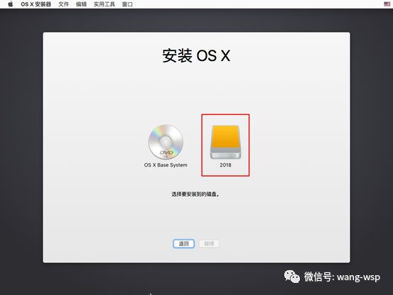 VM虚拟机安装Mac OS系统