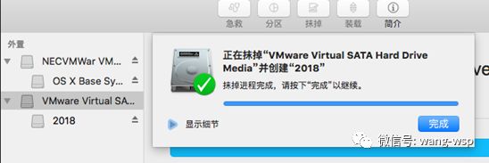 VM虚拟机安装Mac OS系统